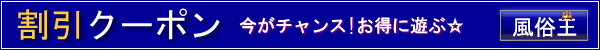 喰いごろの割引クーポンタイトル画像